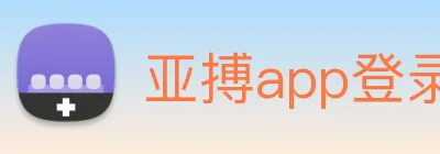 亚搏app登录入口 logo